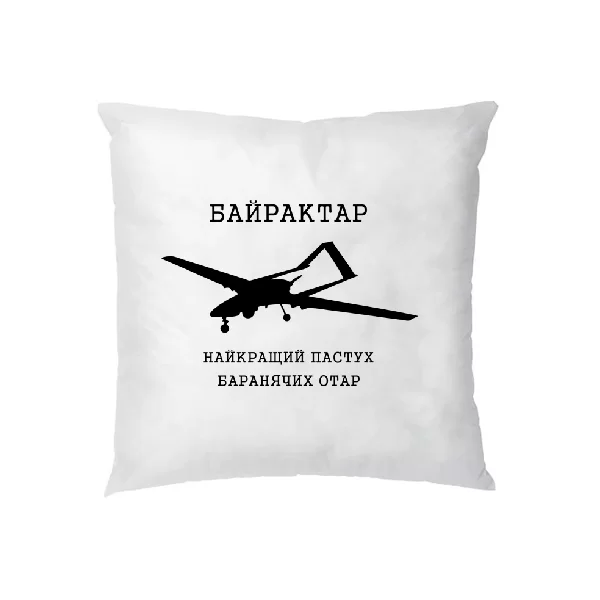 Подушка Байрактар - пастух баранячих отар