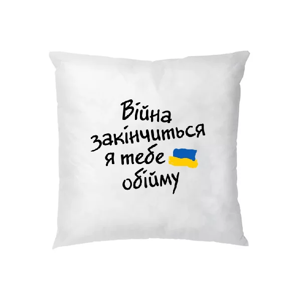 Подушка На подарунок військовому