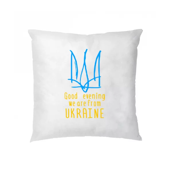 Подушка Доброго вечора ми з України (En)