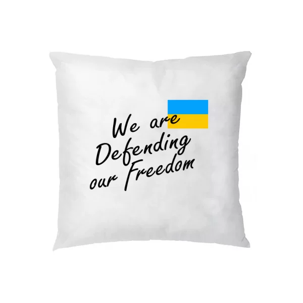 Подушка Мы защищаем свою свободу