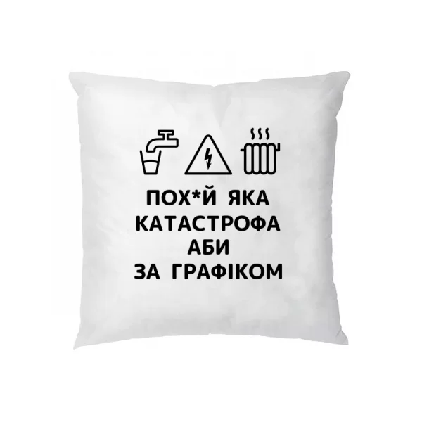 Подушка Графік