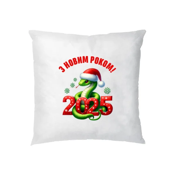 Подушка С новым годом 2025