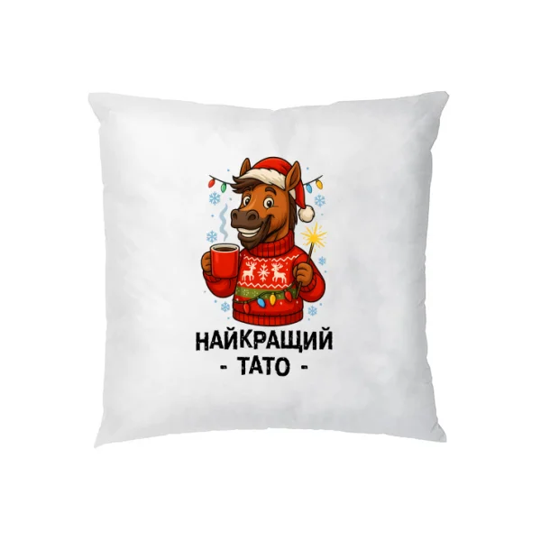 Подушка новогодняя Лучший Папа