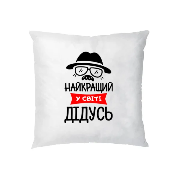 Подушка Лучший в мире дедушка