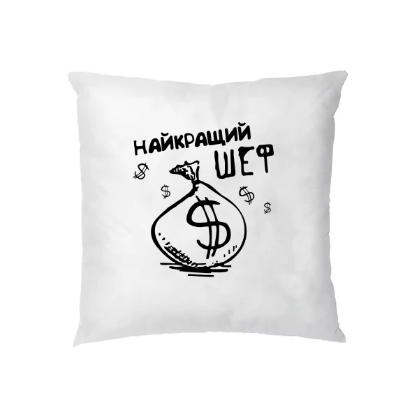 Подушка Найкращий Шеф