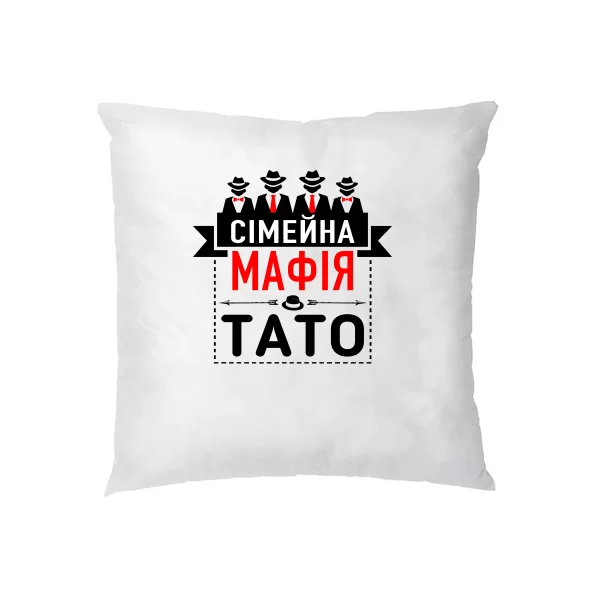 Подушка Сімейна мафія Тато