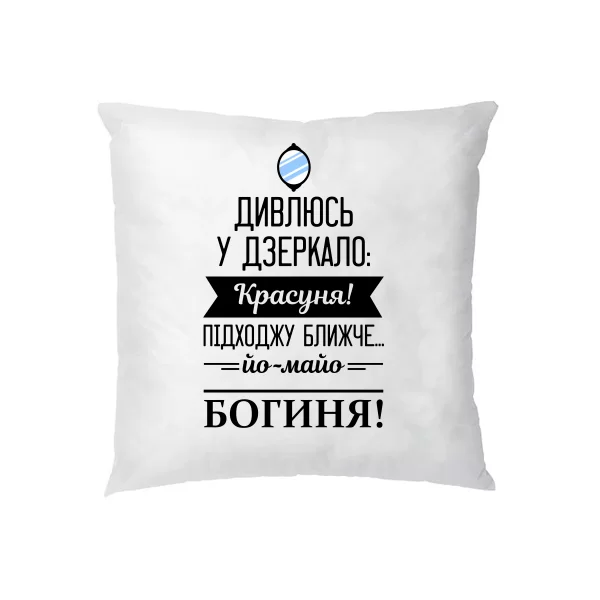 Подушка Богиня