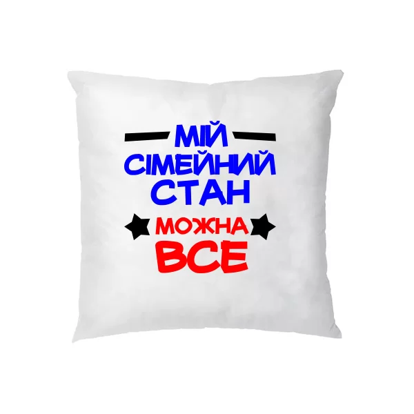 Подушка Все можна