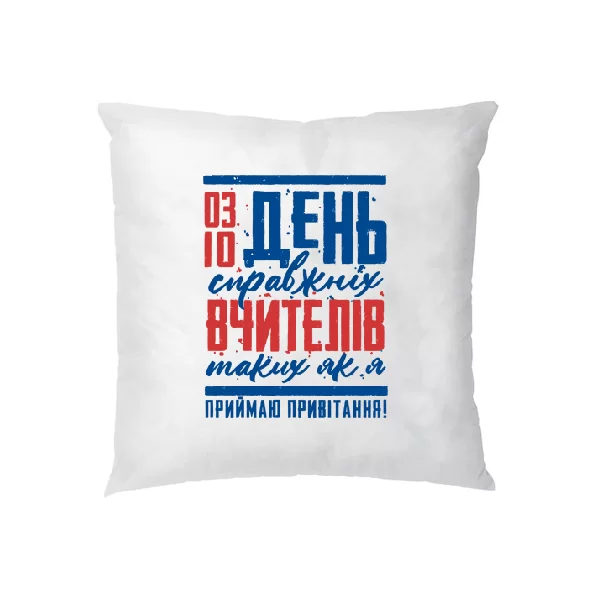 Подушка до дня вчителя