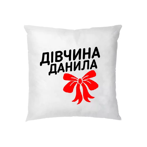 Подушка Дівчина Данила