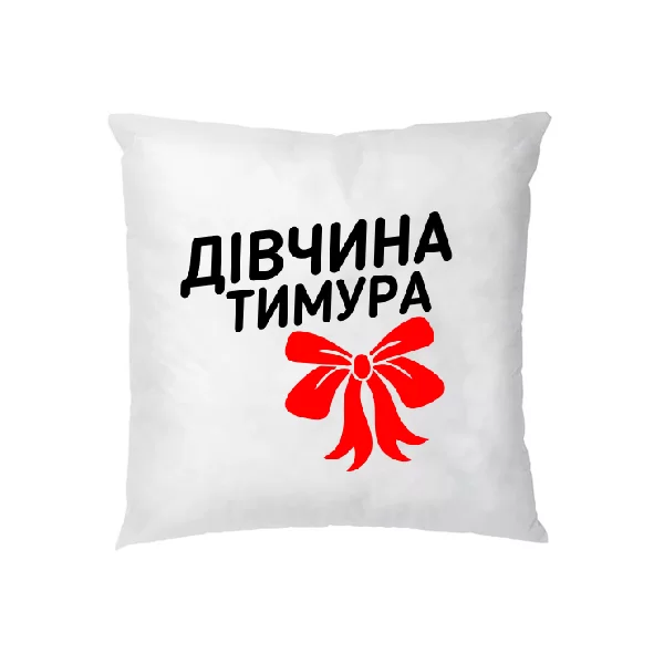 Подушка Дівчина Тимура