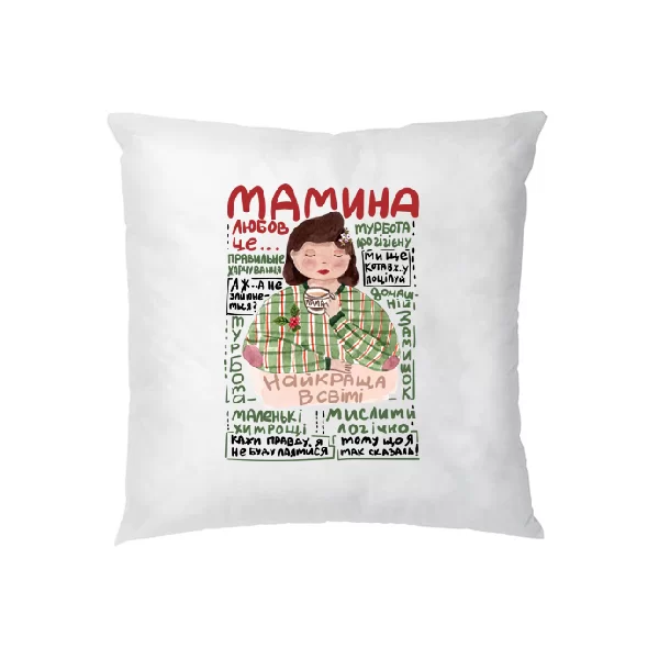 Подушка Мамина любов це 1453