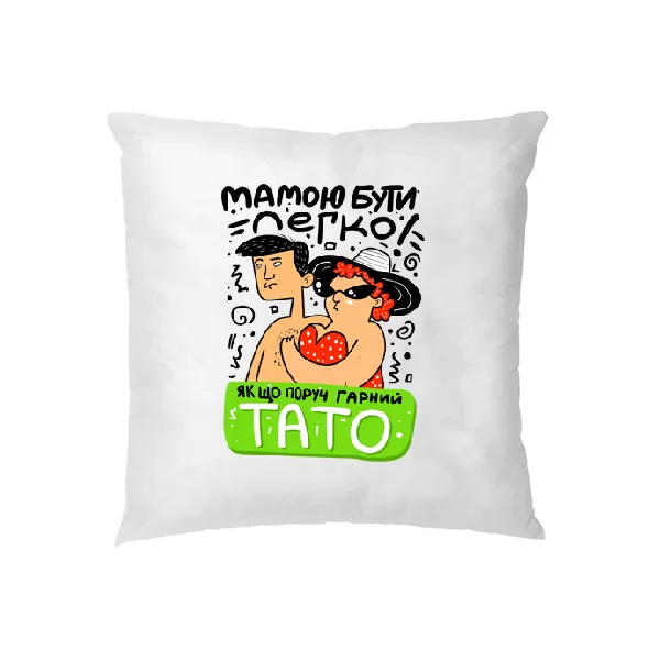 Подушка Гарний Тато