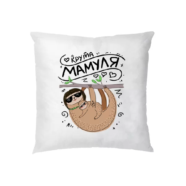 Подушка Крута мамуля 1470