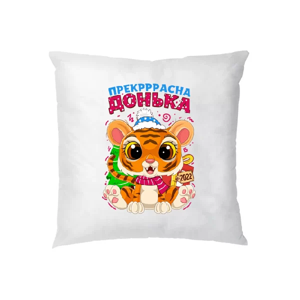 Подушка Прекрасна Донька