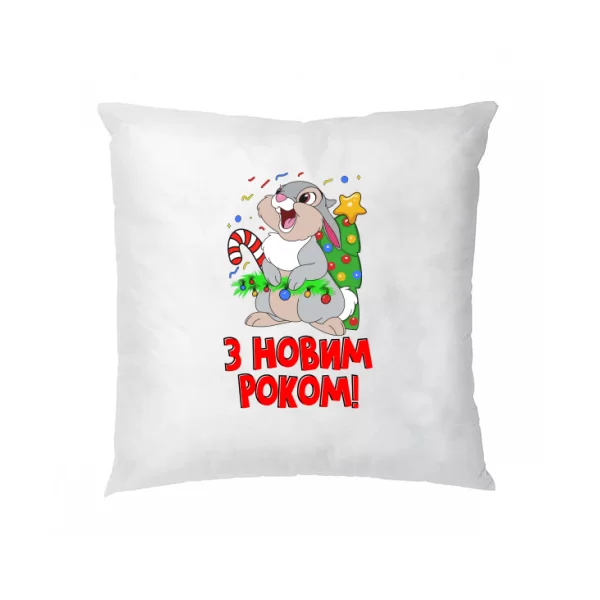 Подушка з новим роком (4492)