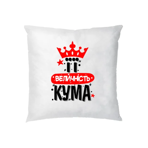 Подушка Её величество Кума
