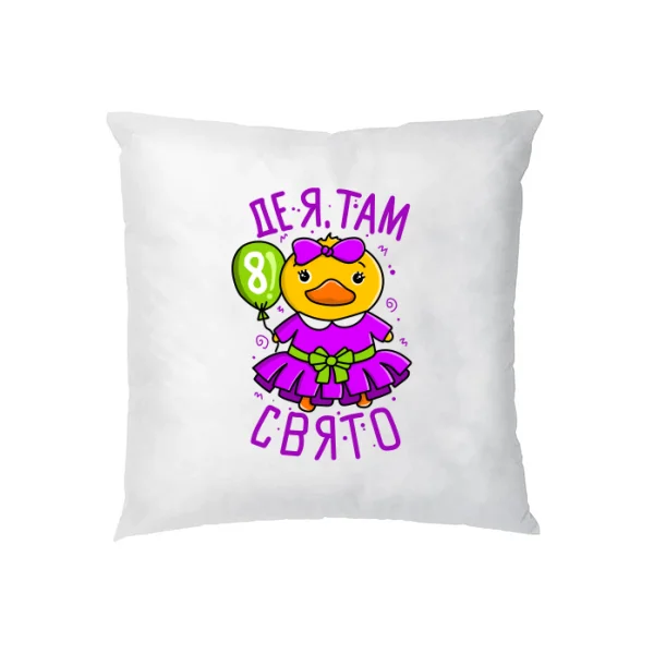 Подушка де Я там свято