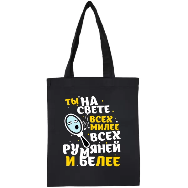 Сумка Ты на свете всех милее