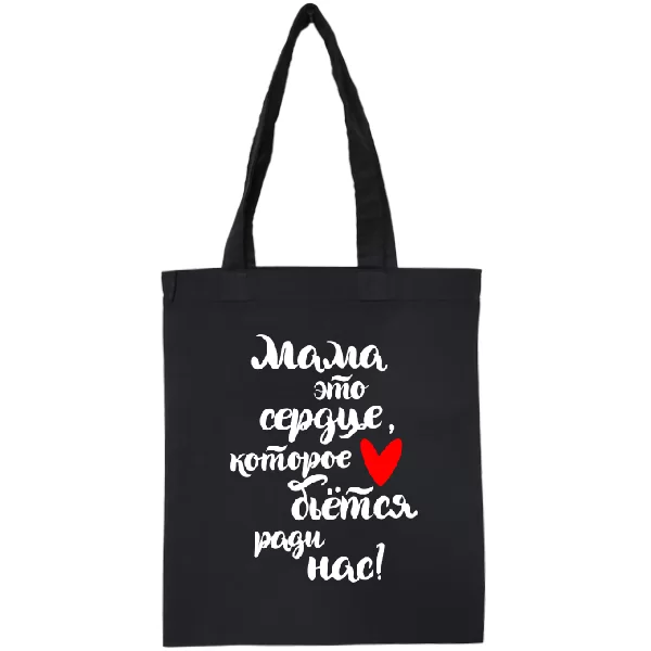 Сумка на подарок Маме