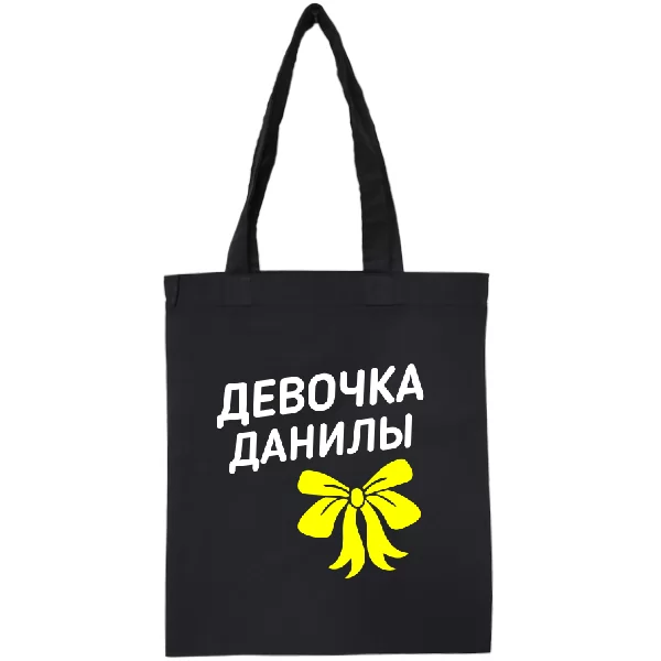Сумка Девочка Данилы