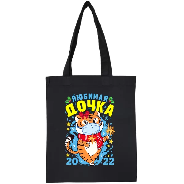Сумка Любимая дочка 2022
