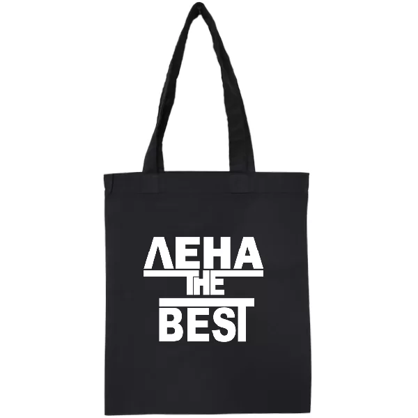 Сумка Лена the Best
