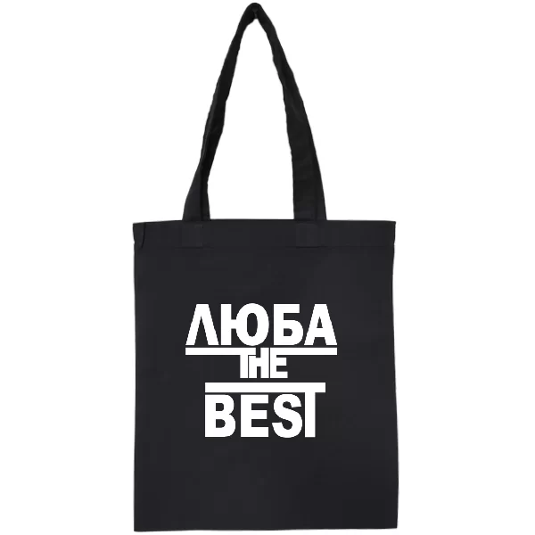 Сумка Люба the Best