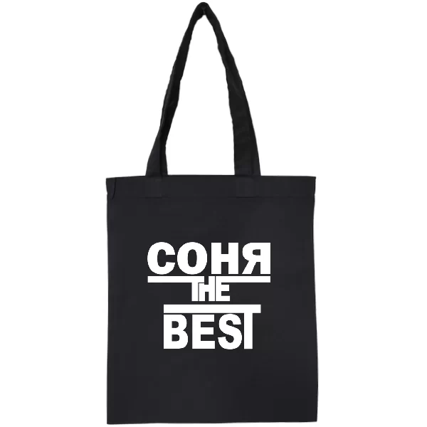 Сумка Соня the Best