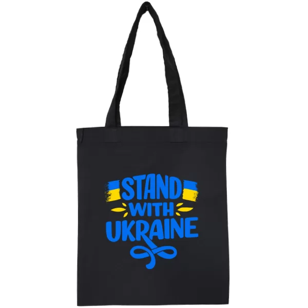 Сумка Надпись Stand with Ukraine