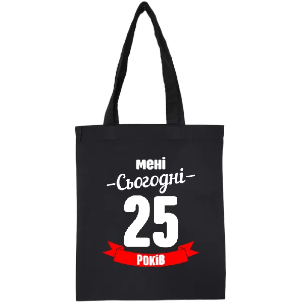 Сумка На день Народження 25 років