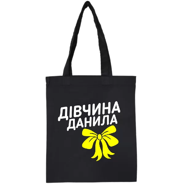 Сумка Дівчина Данила