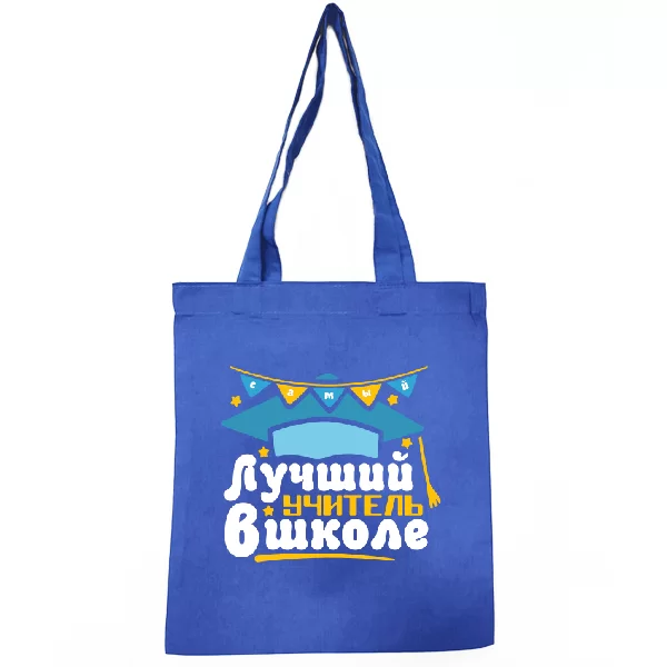 Сумка Лучший учитель в школе