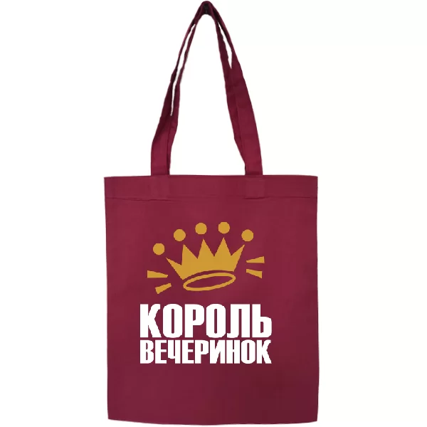 Сумка Король вечеринок