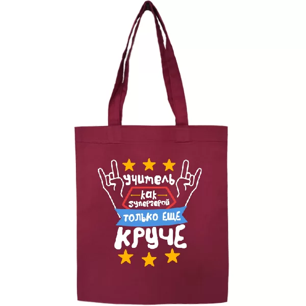 Сумка Учитель как Супергерой только Круче