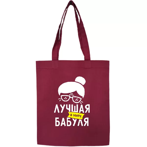Сумка Лучшая в мире Бабуля