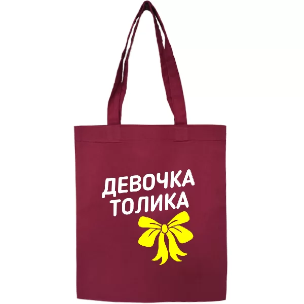 Сумка Девочка Толика