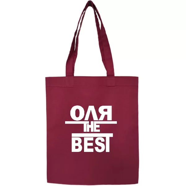 Сумка Оля the Best