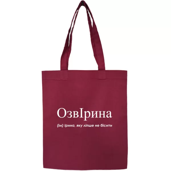Сумка для Иры - "ОзвІрина"