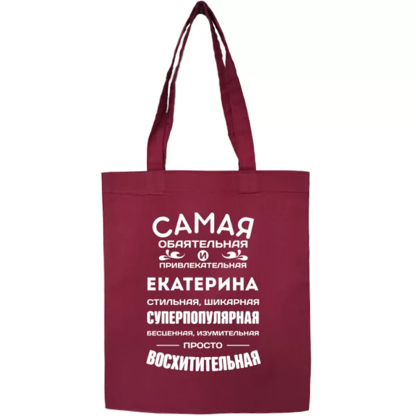 Сумка с именем Екатерина