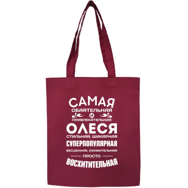 Сумка с именем Олеся