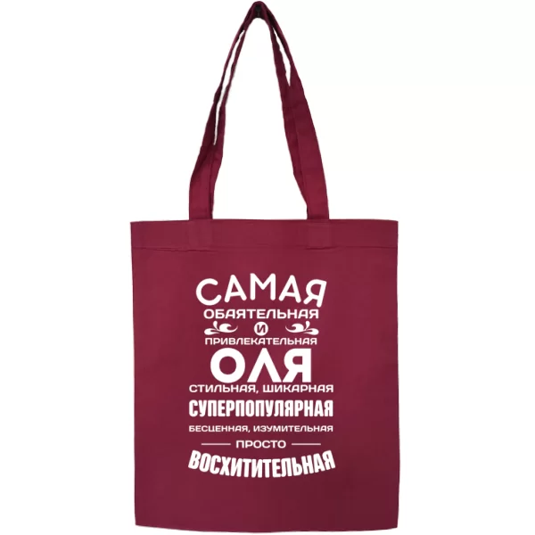 Сумка с именем Оля