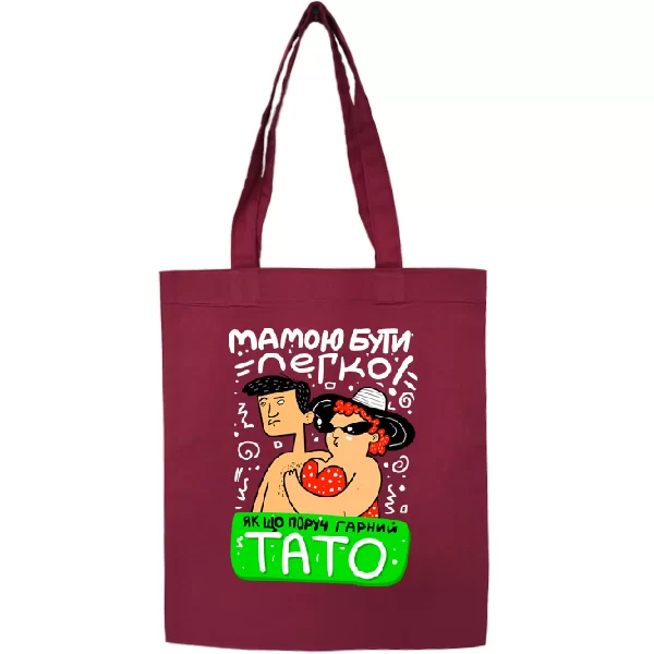 Сумка Гарний Тато