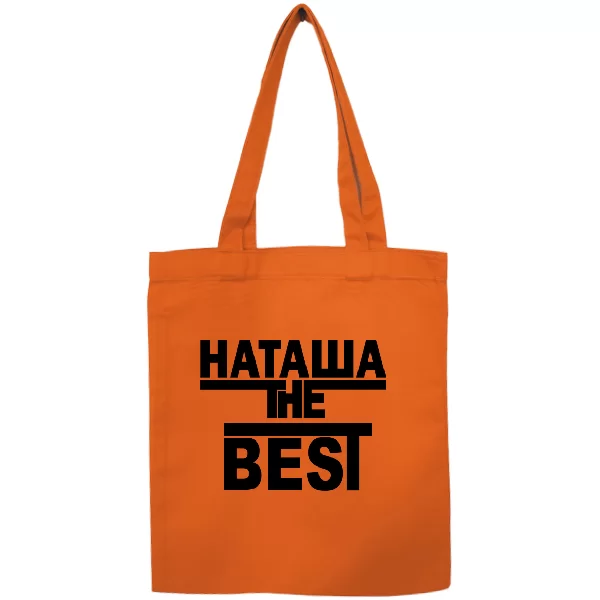 Сумка Наташа the Best
