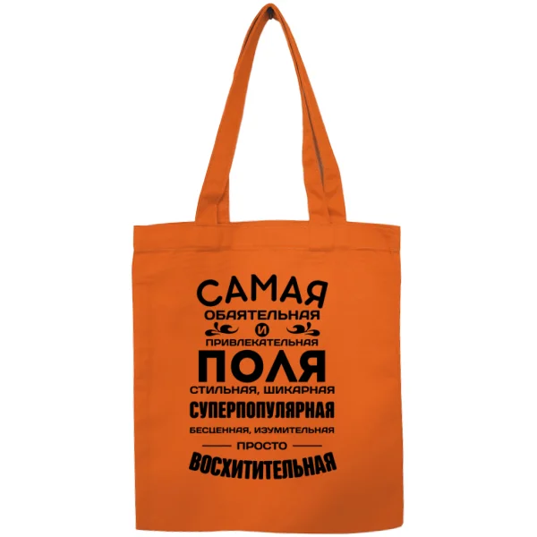 Сумка с именем Поля
