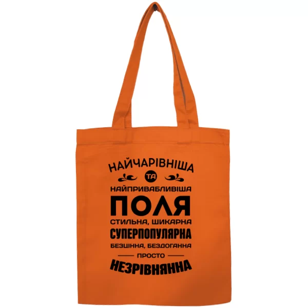 Сумка з іменем Поля