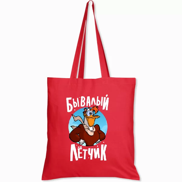 Сумка Бывалый летчик