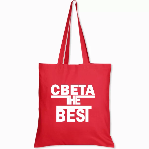 Сумка Света the Best