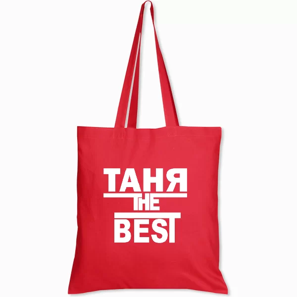 Сумка Таня the Best