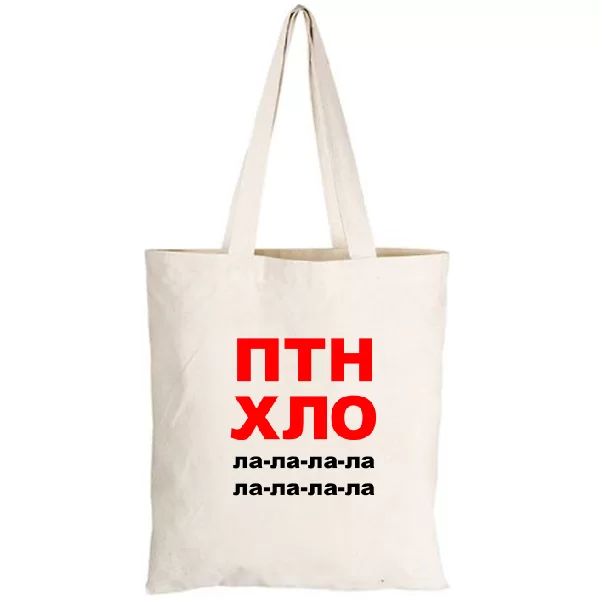 Сумка ПТН ХЛО